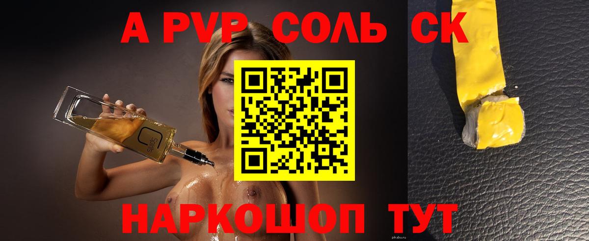 Alpha PVP мука  Alfa_PVP Соль  APVP мука  Вход с VPN  Углич 