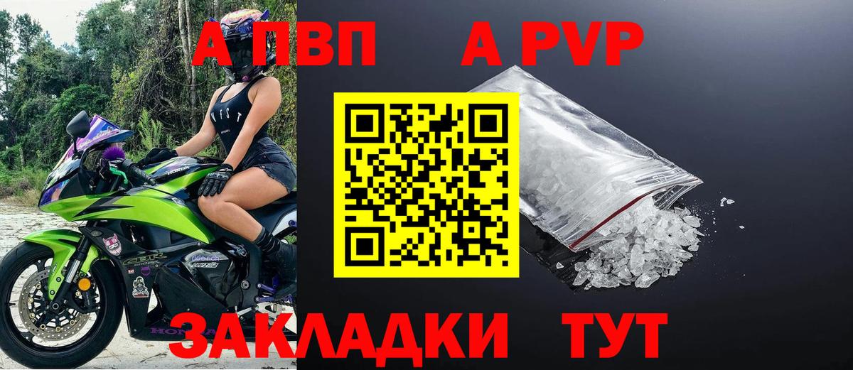 APVP СК Углич
