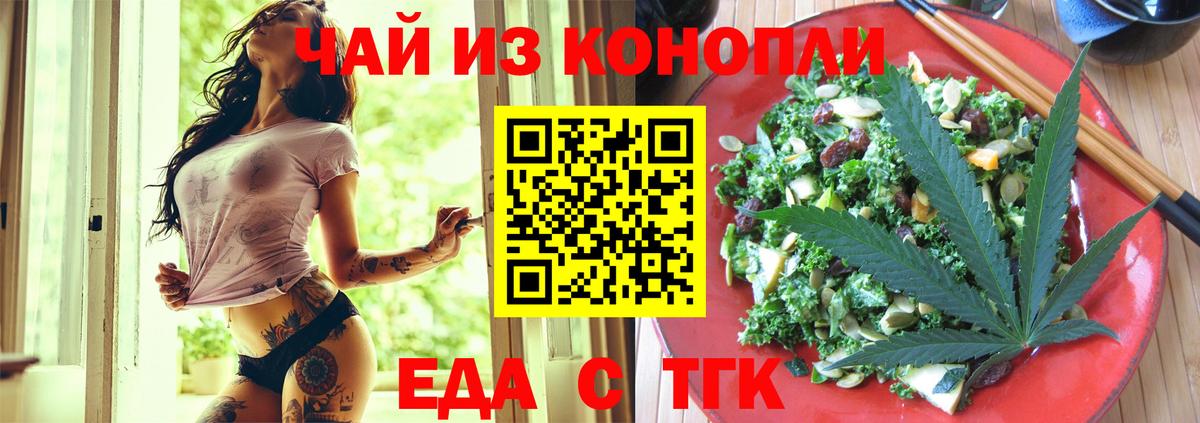 Углич  Еда ТГК марихуана  Вход с VPN 