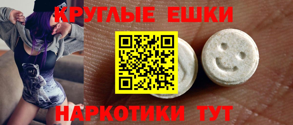 Углич  Ecstasy TESLA  Экстази  Вход с VPN  Экстази VHQ 