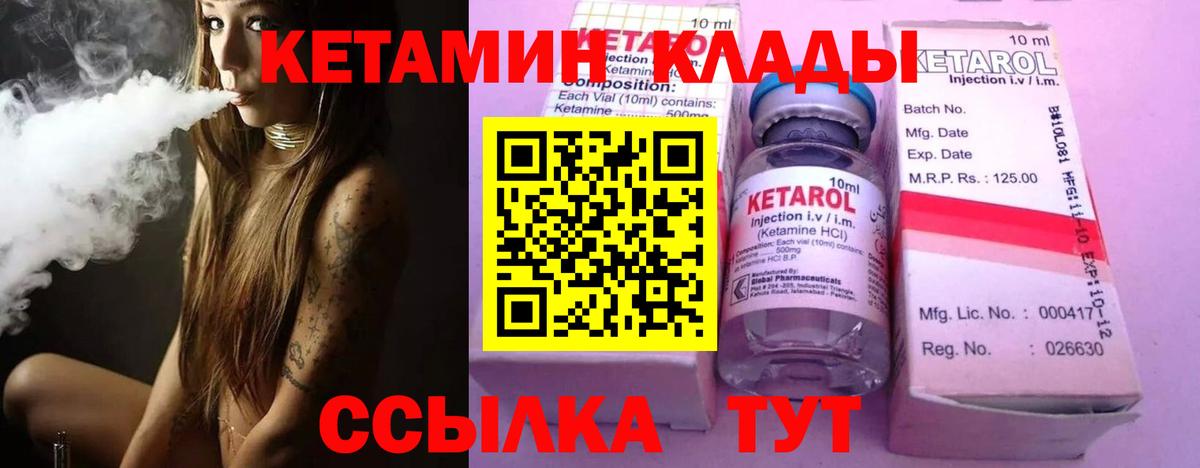 КЕТАМИН ketamine  Вход с VPN  Кетамин ketamine  Углич 