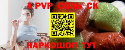 а пвп мука Мариинск