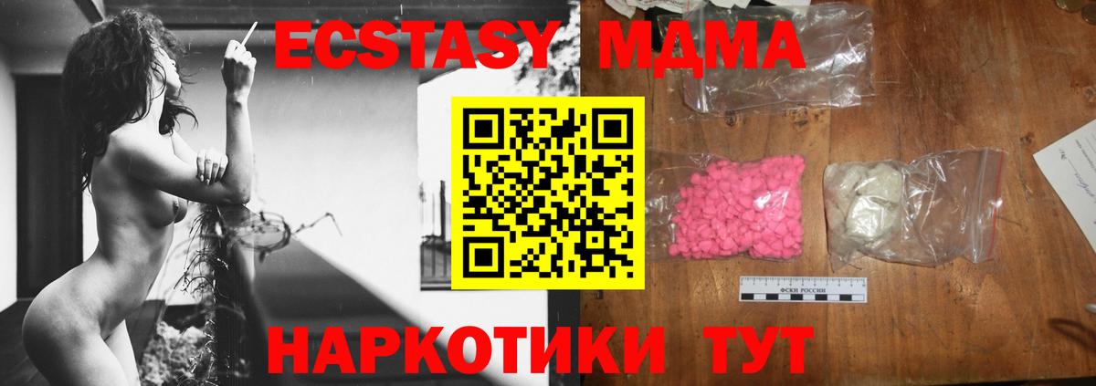 МДМА VHQ  Вход с VPN  МДМА  Углич  MDMA Molly 