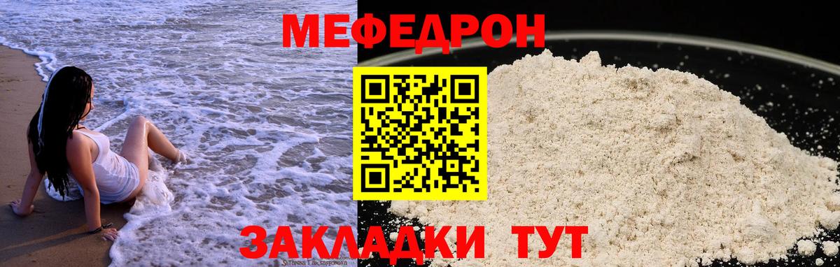 Меф  Углич