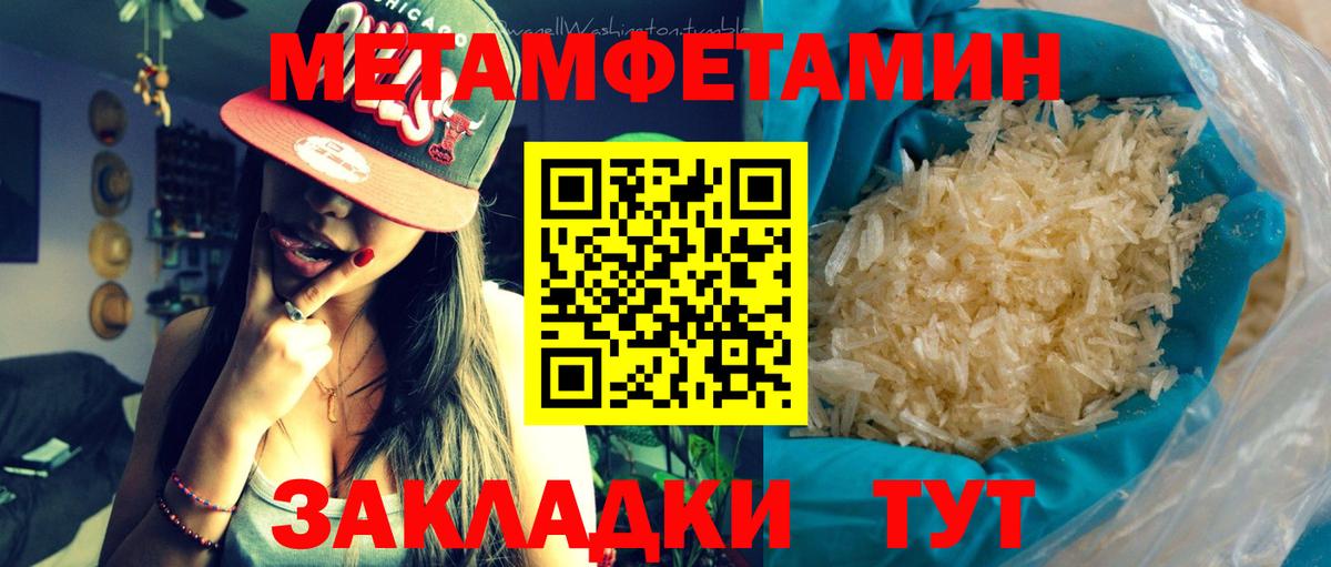 Первитин Methamphetamine  Первитин Methamphetamine  Вход с VPN  Углич 