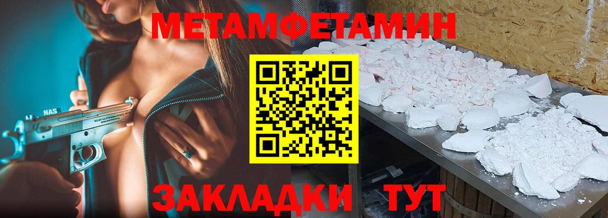 Первитин Декстрометамфетамин 99.9% Углич
