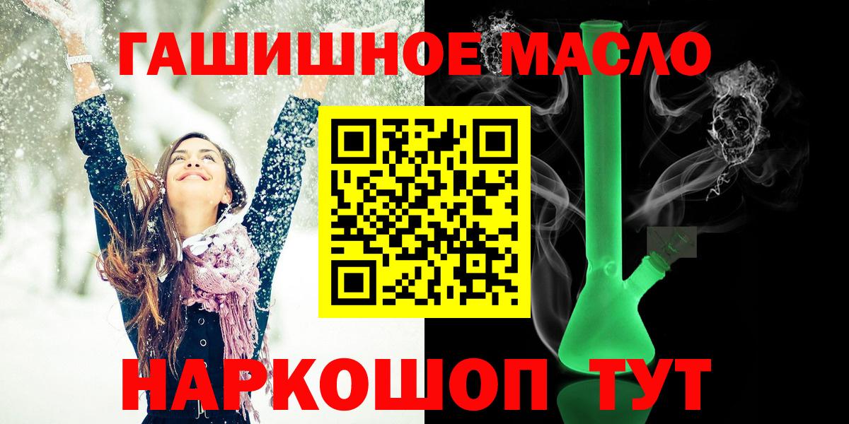 Дистиллят ТГК жижа  Вход с VPN  Углич  ТГК THC oil 